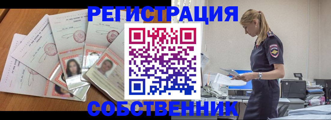 временная регистрация надежно в Сланцах