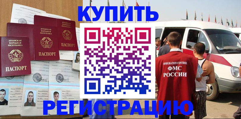временная регистрация адрес в Сланцах