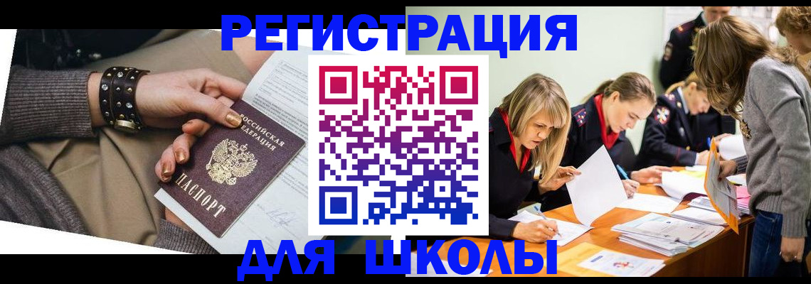 прописка от собственника в Сланцах